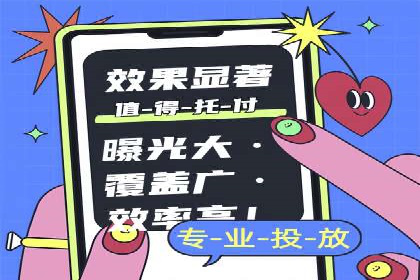 案例解析：信息流精准投放优化